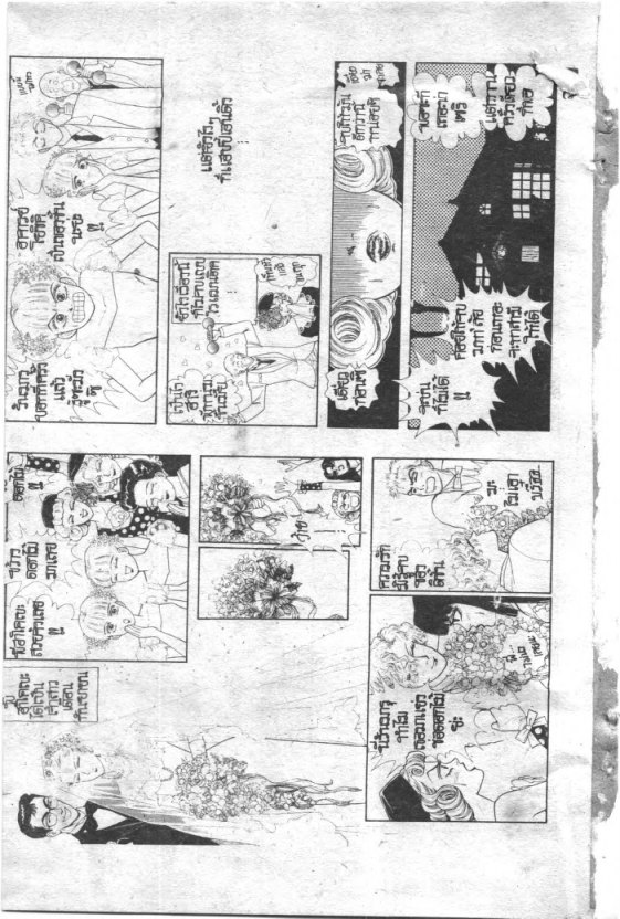 Read Maison Ikkoku TH Manga Online