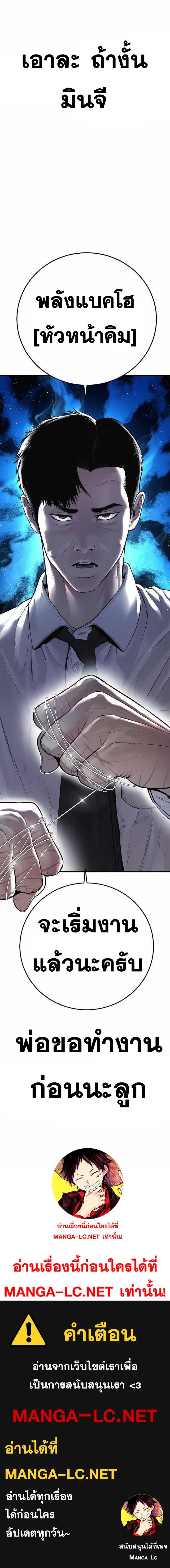 Read Manager Kim TH Manga Online