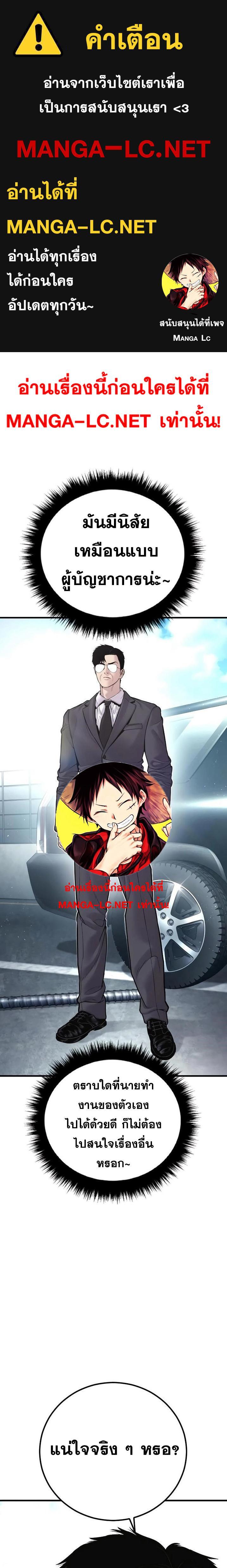 Read Manager Kim TH Manga Online