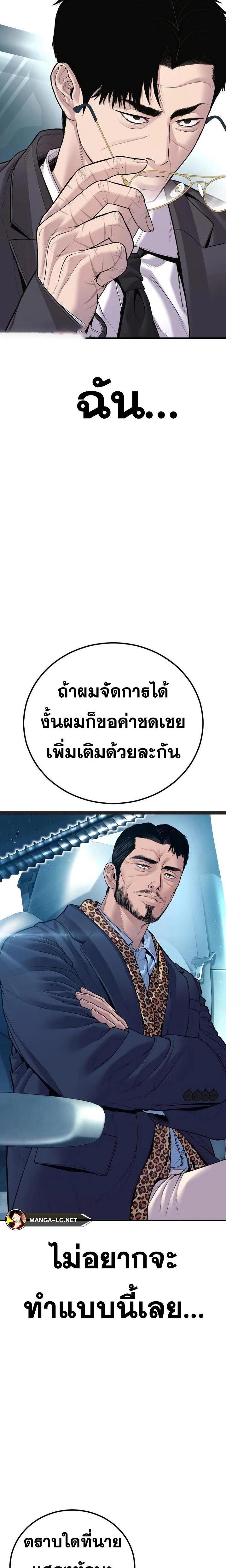 Read Manager Kim TH Manga Online