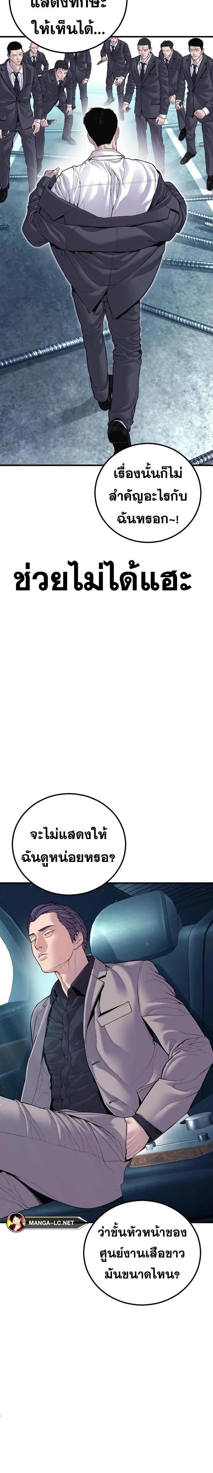 Read Manager Kim TH Manga Online