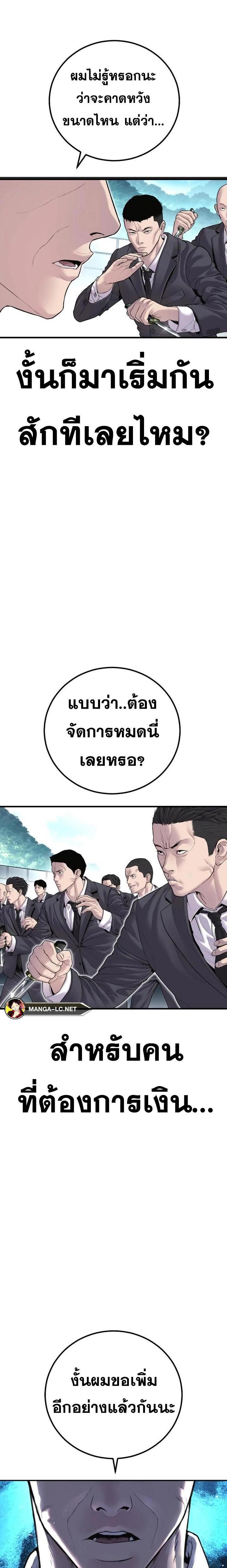 Read Manager Kim TH Manga Online
