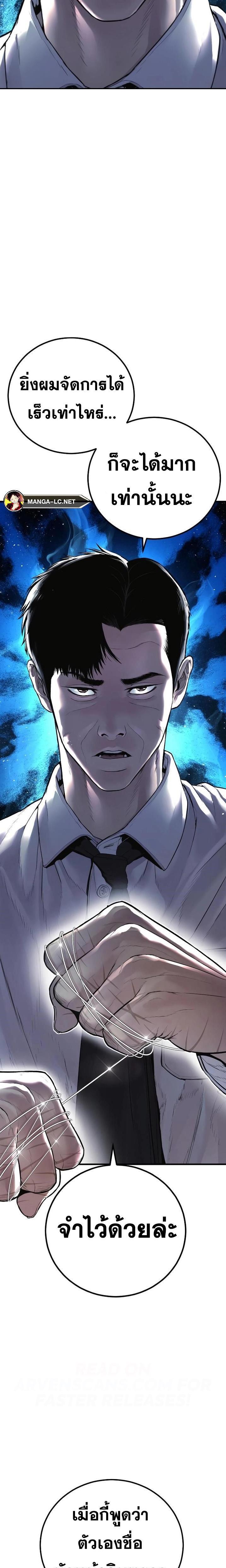 Read Manager Kim TH Manga Online