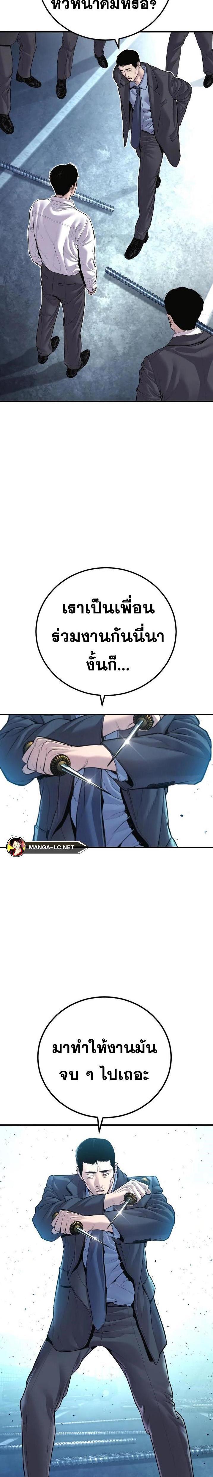 Read Manager Kim TH Manga Online