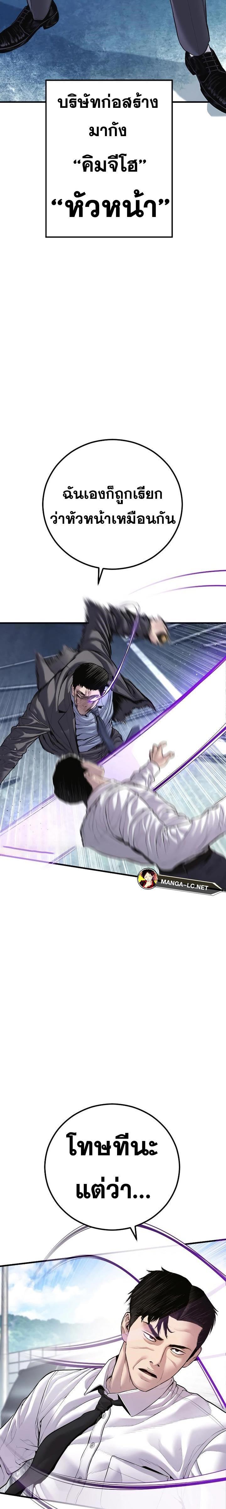 Read Manager Kim TH Manga Online