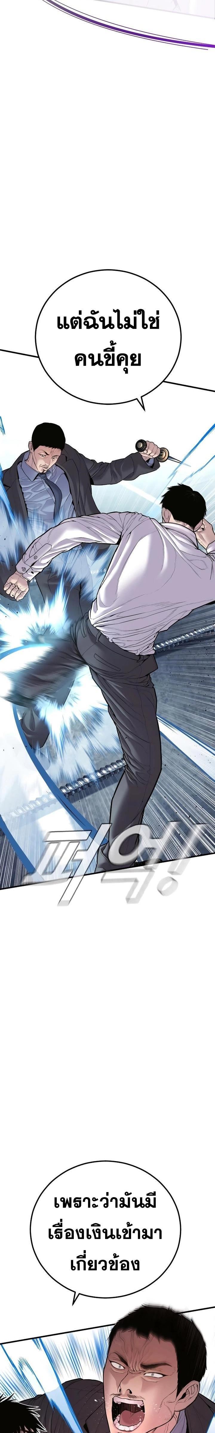 Read Manager Kim TH Manga Online