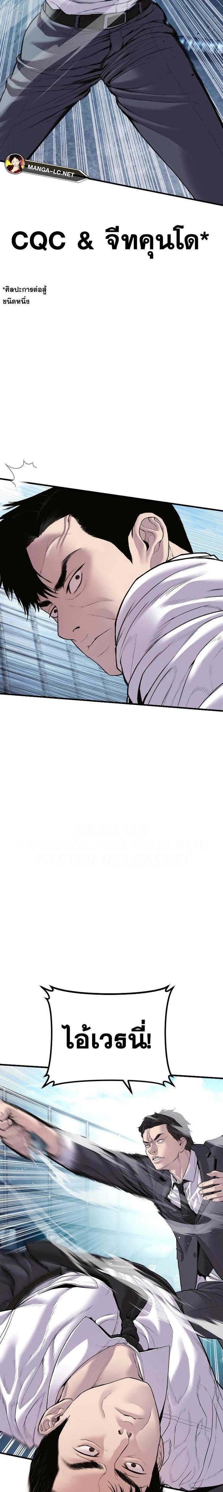 Read Manager Kim TH Manga Online