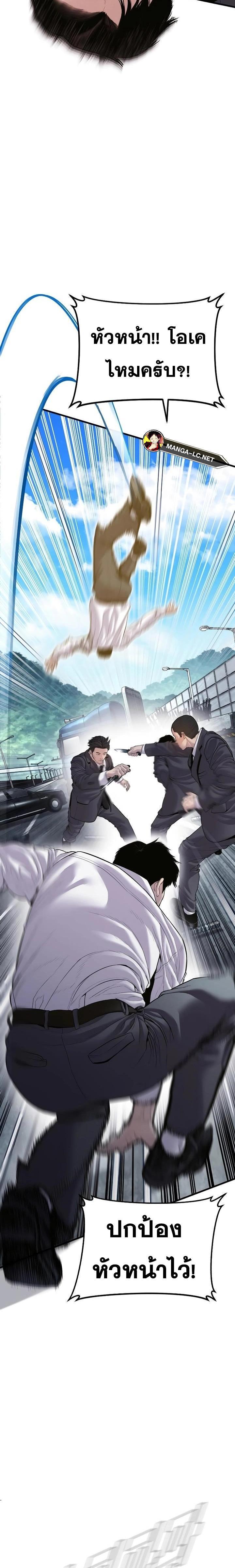 Read Manager Kim TH Manga Online