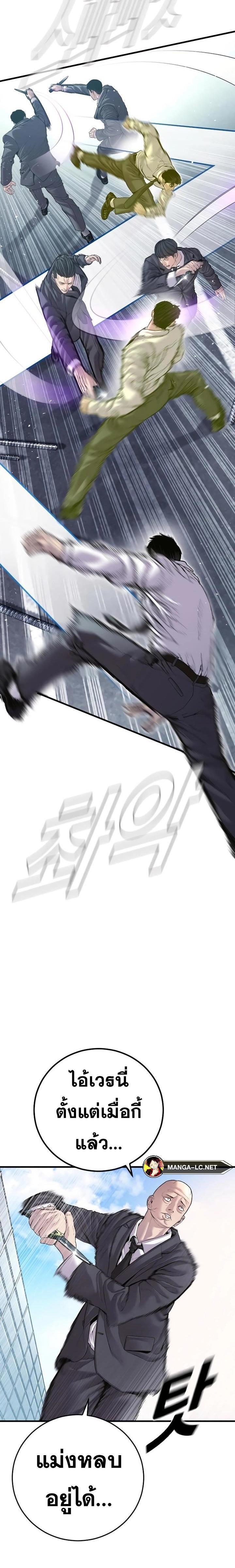 Read Manager Kim TH Manga Online