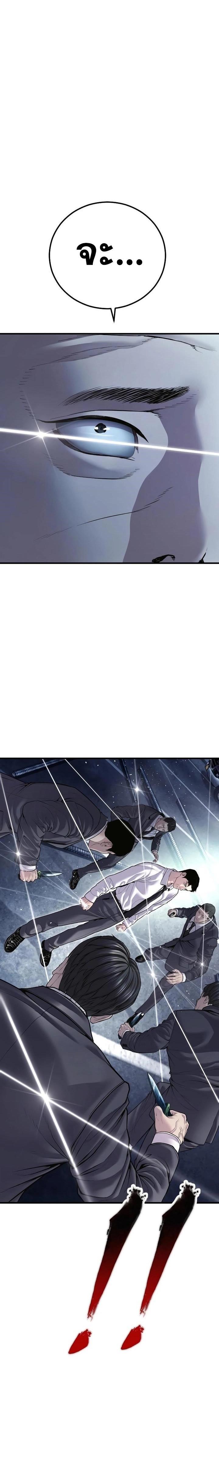 Read Manager Kim TH Manga Online