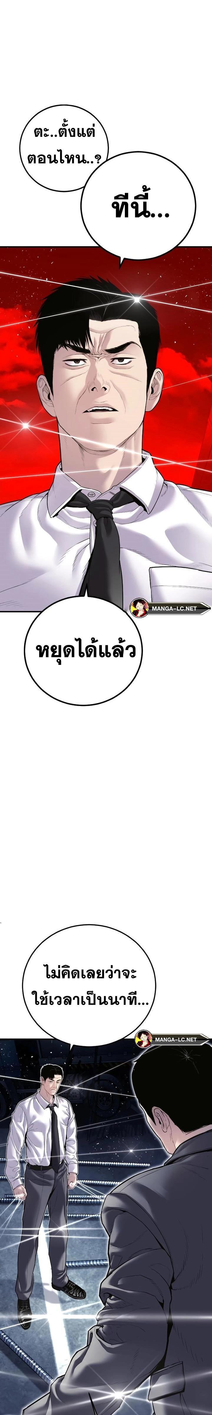 Read Manager Kim TH Manga Online
