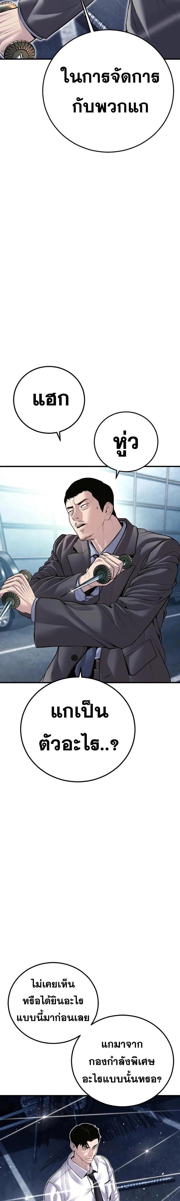 Read Manager Kim TH Manga Online