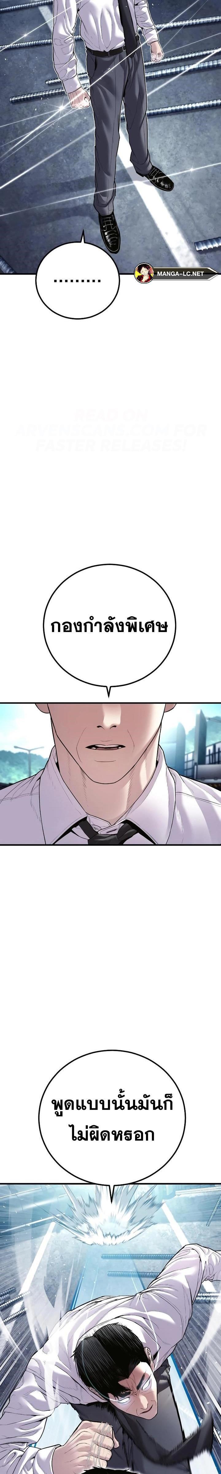 Read Manager Kim TH Manga Online