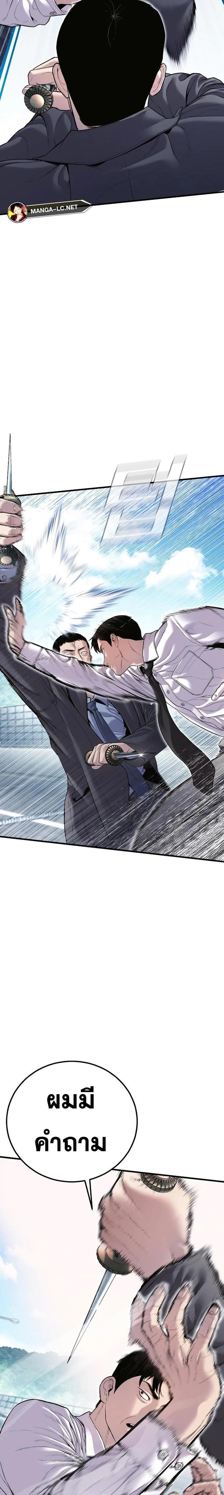 Read Manager Kim TH Manga Online
