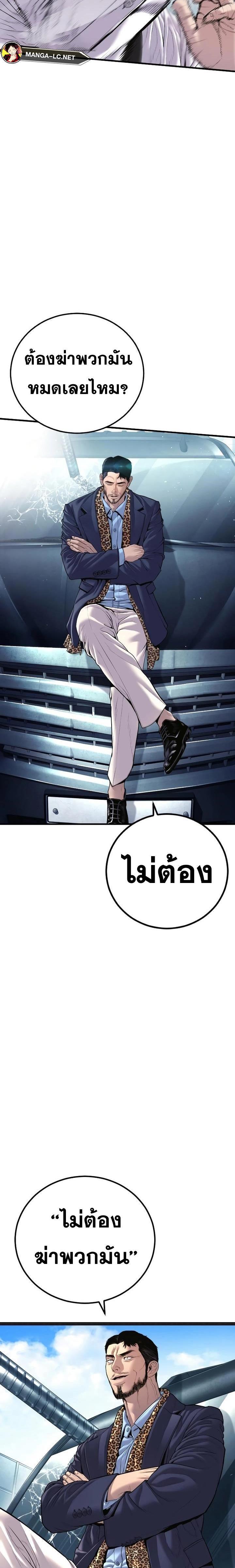 Read Manager Kim TH Manga Online