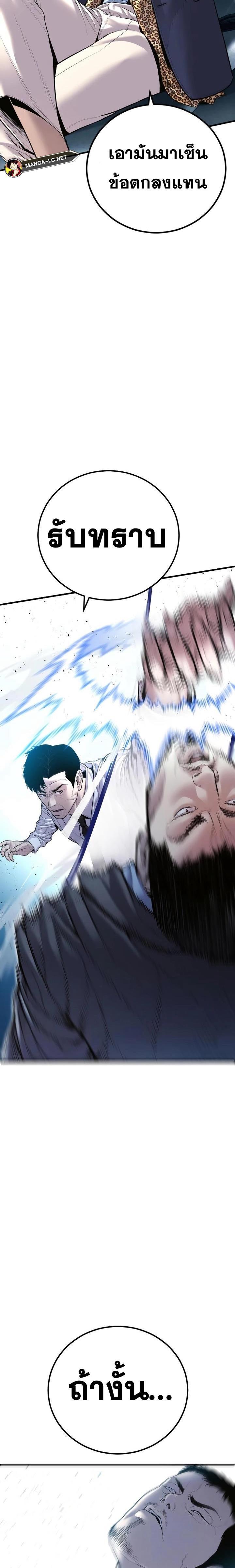 Read Manager Kim TH Manga Online