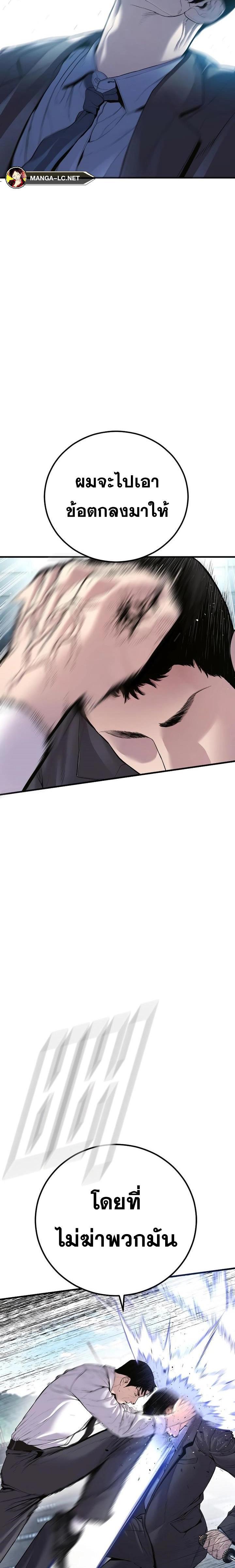 Read Manager Kim TH Manga Online