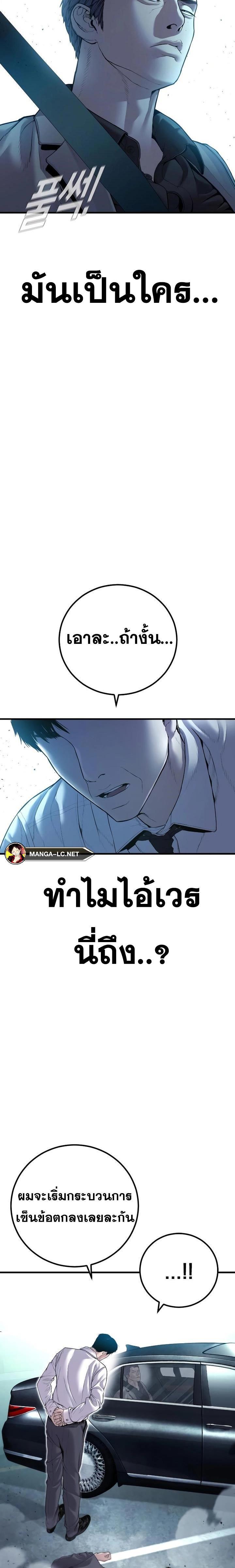 Read Manager Kim TH Manga Online