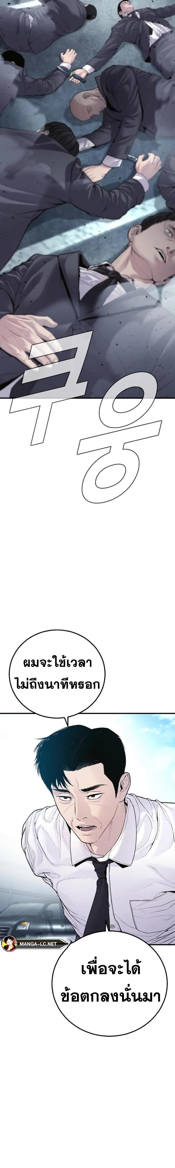 Read Manager Kim TH Manga Online