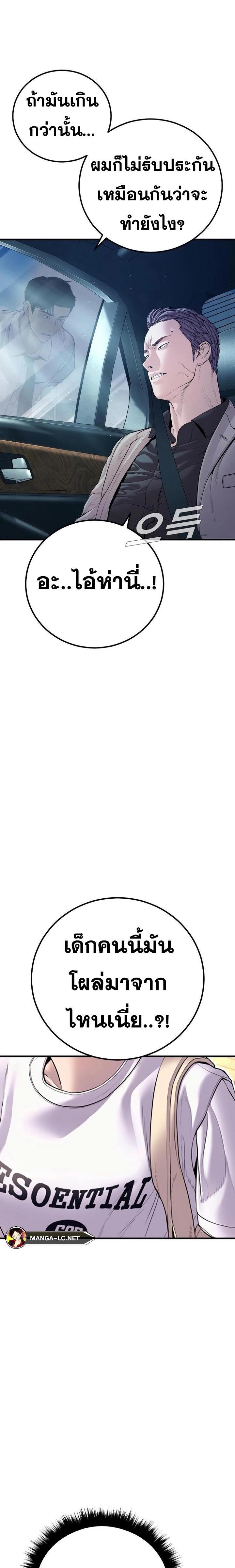 Read Manager Kim TH Manga Online