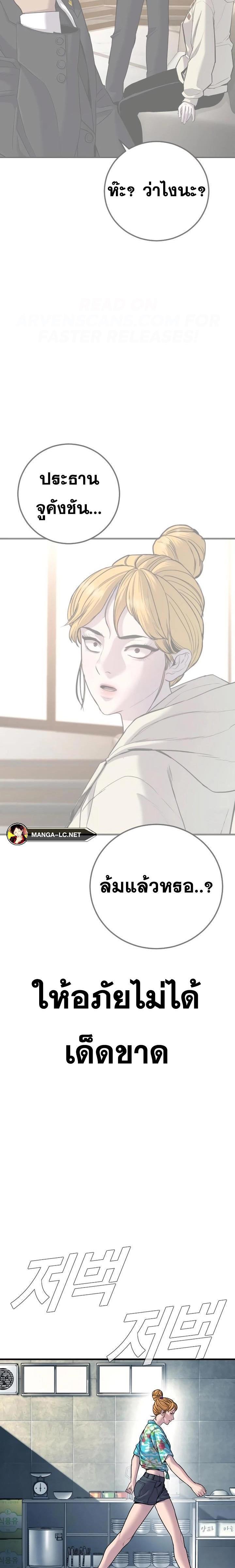 Read Manager Kim TH Manga Online