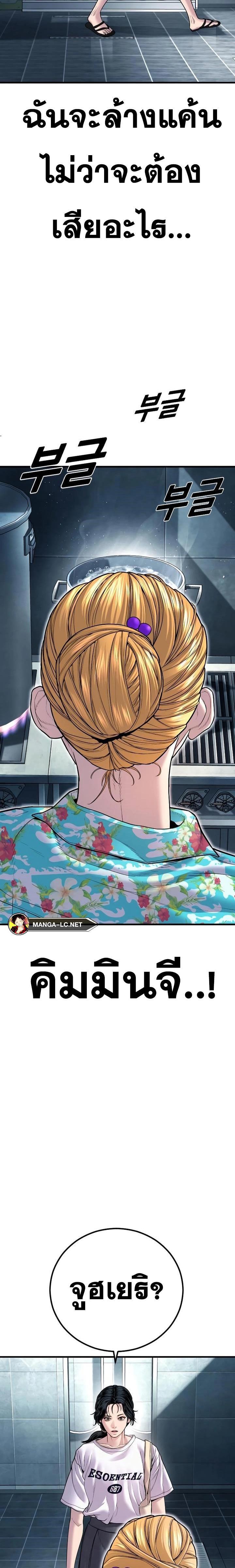 Read Manager Kim TH Manga Online