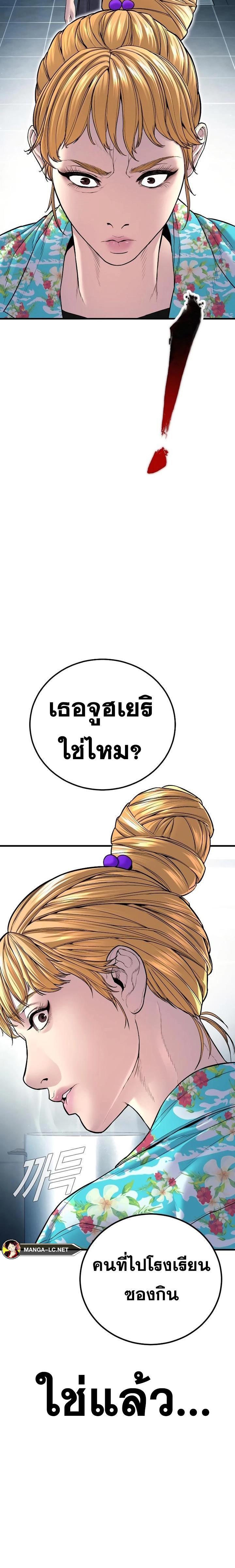 Read Manager Kim TH Manga Online