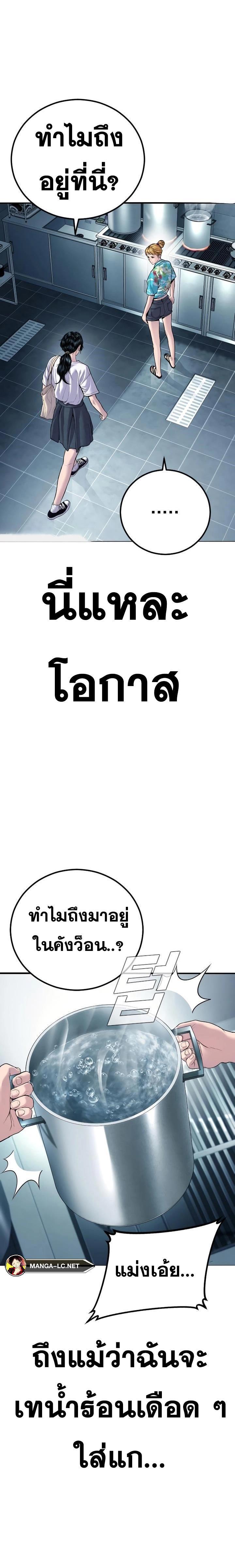 Read Manager Kim TH Manga Online