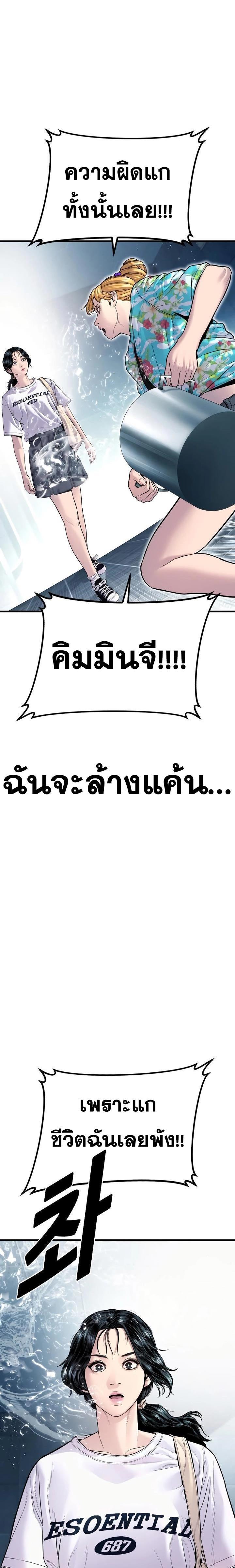 Read Manager Kim TH Manga Online
