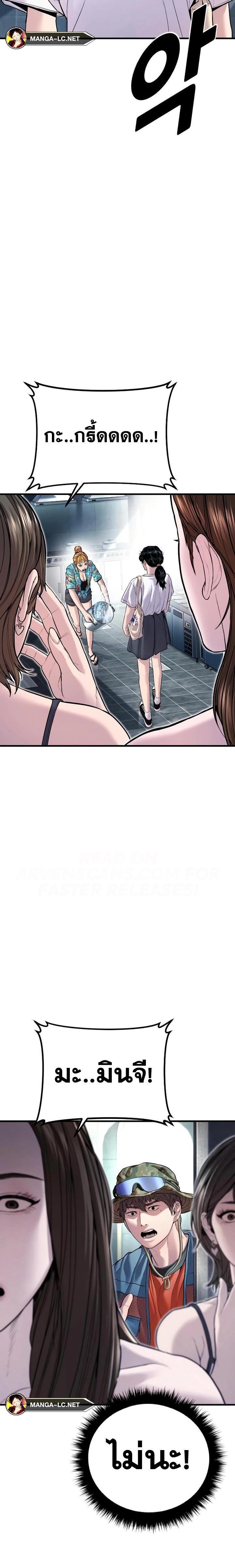 Read Manager Kim TH Manga Online