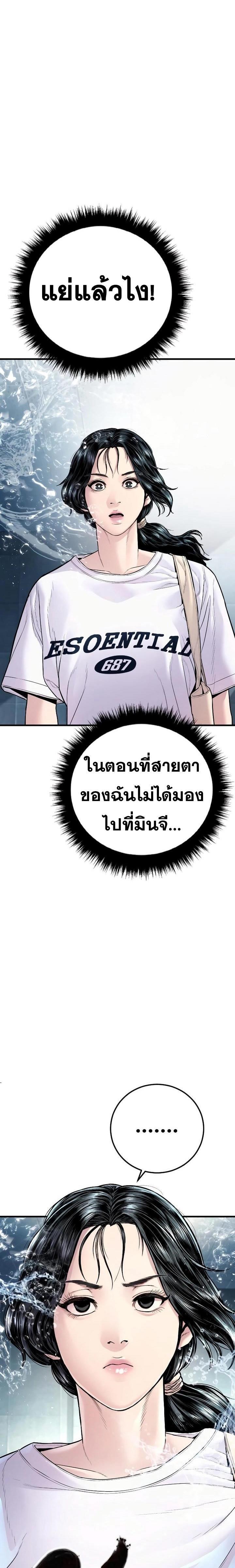 Read Manager Kim TH Manga Online