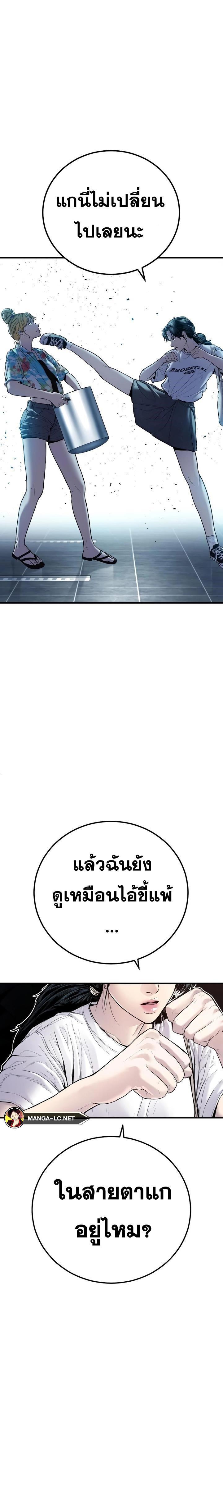 Read Manager Kim TH Manga Online