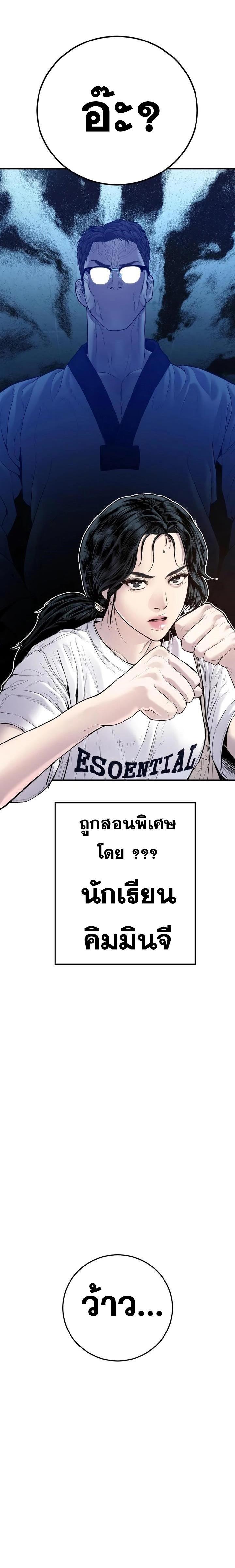 Read Manager Kim TH Manga Online