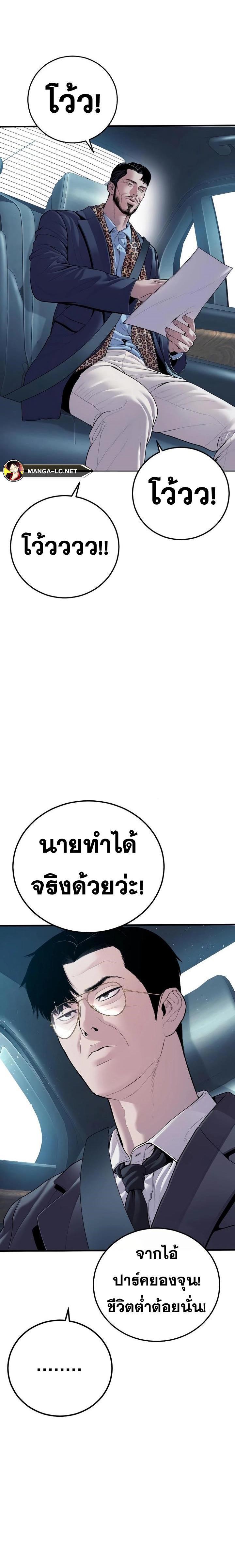 Read Manager Kim TH Manga Online