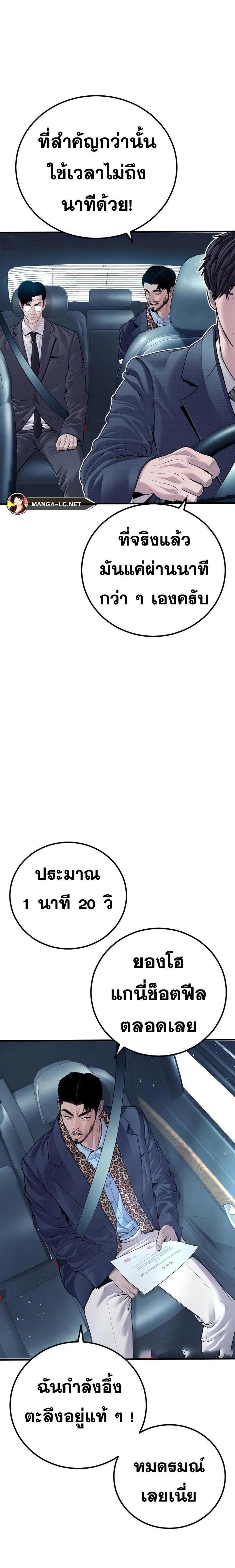 Read Manager Kim TH Manga Online