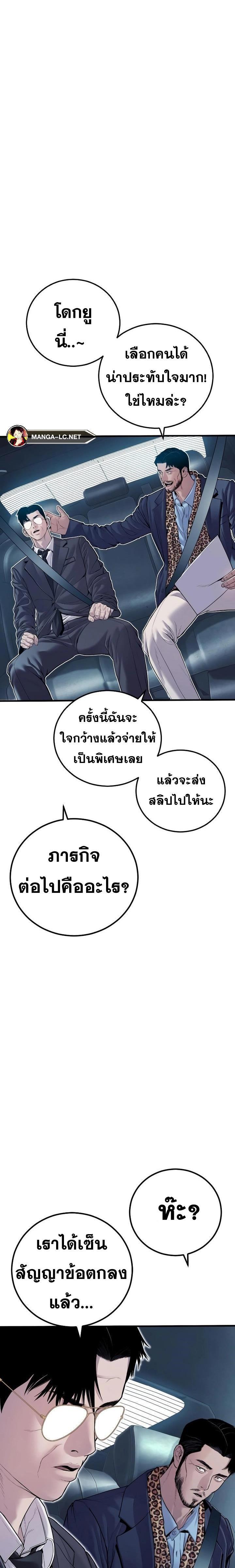 Read Manager Kim TH Manga Online