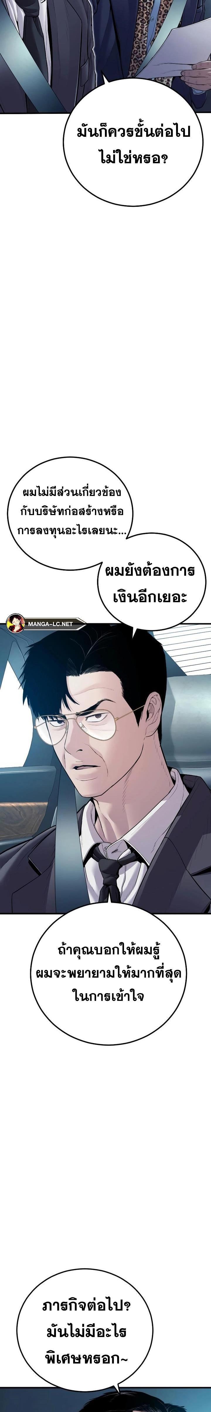 Read Manager Kim TH Manga Online