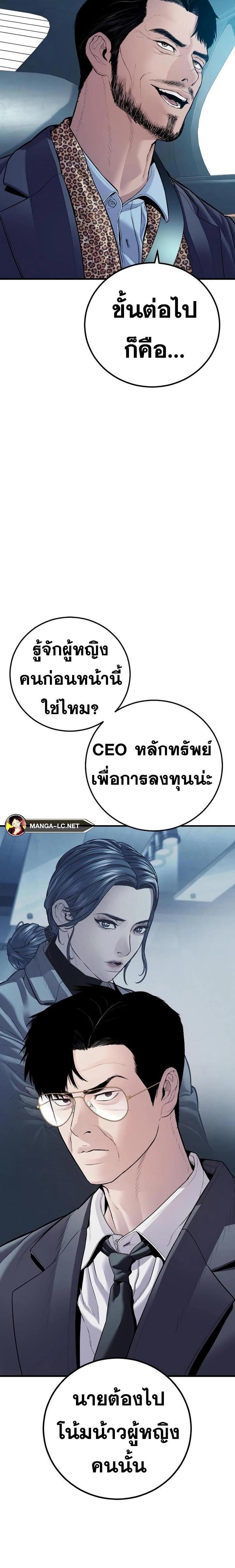 Read Manager Kim TH Manga Online
