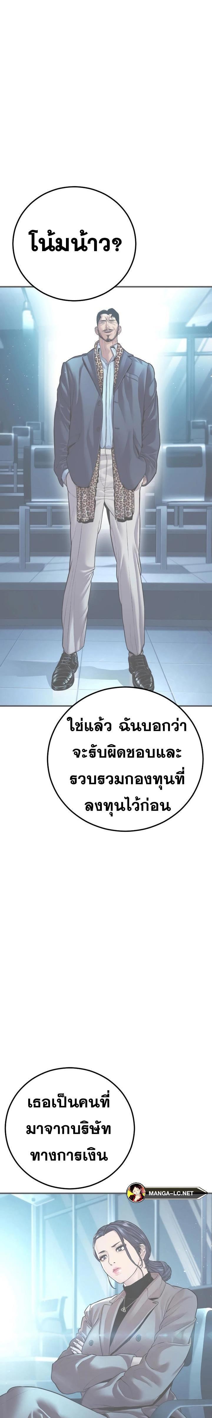Read Manager Kim TH Manga Online
