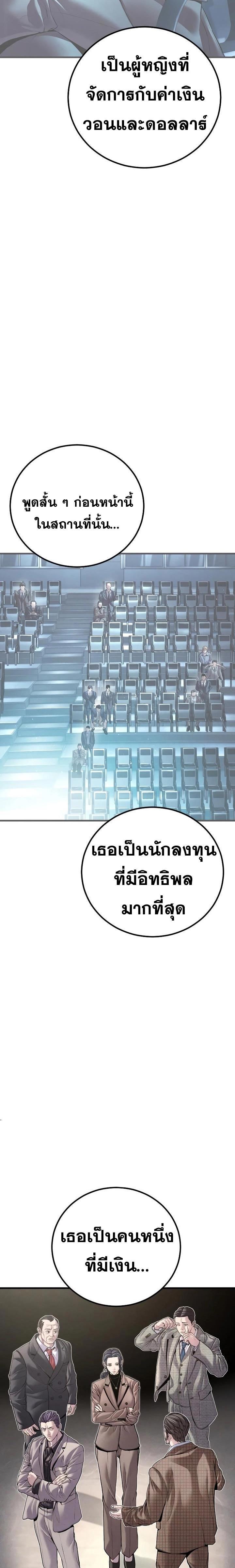 Read Manager Kim TH Manga Online