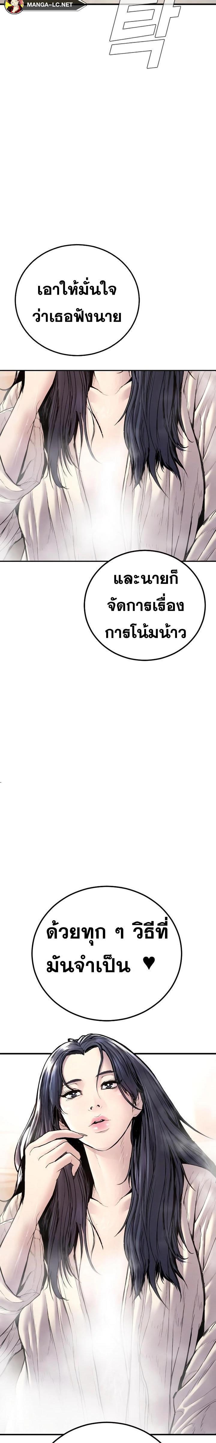 Read Manager Kim TH Manga Online