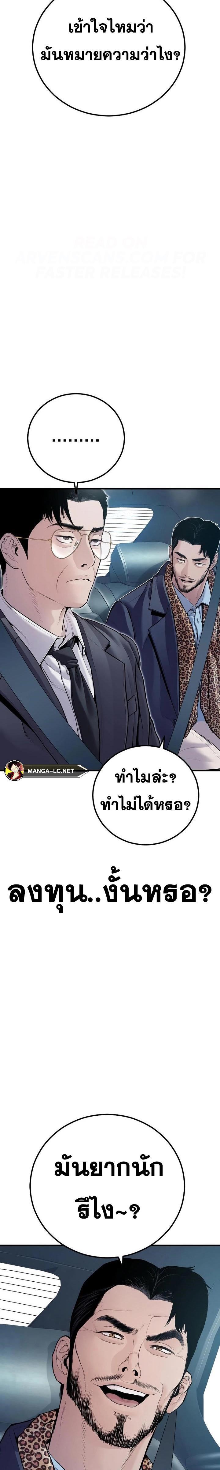Read Manager Kim TH Manga Online