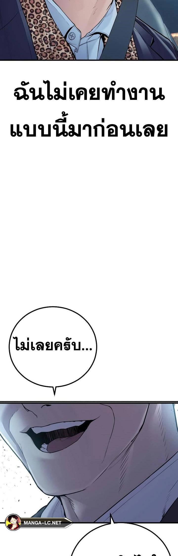 Read Manager Kim TH Manga Online