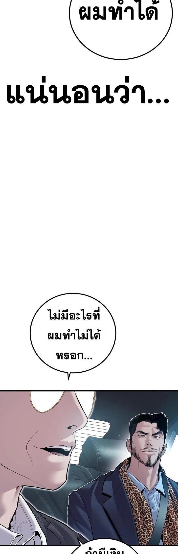 Read Manager Kim TH Manga Online