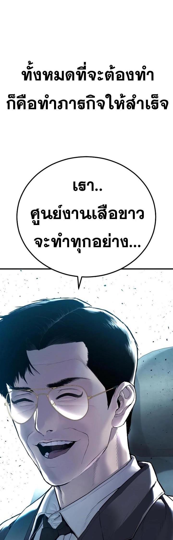Read Manager Kim TH Manga Online