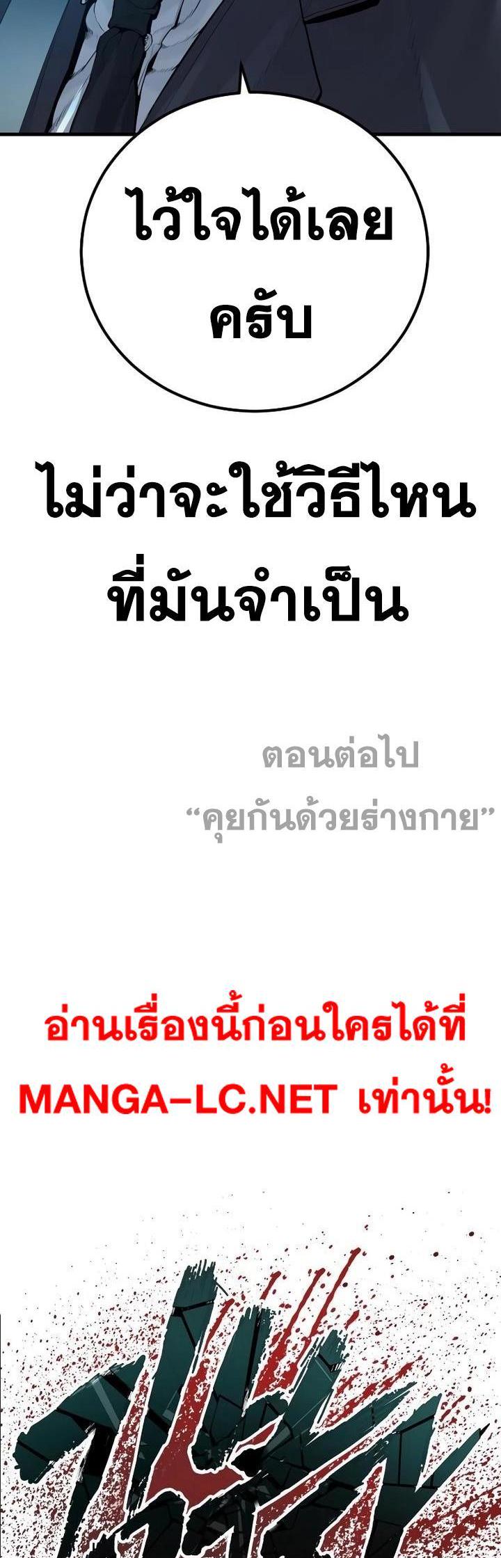 Read Manager Kim TH Manga Online