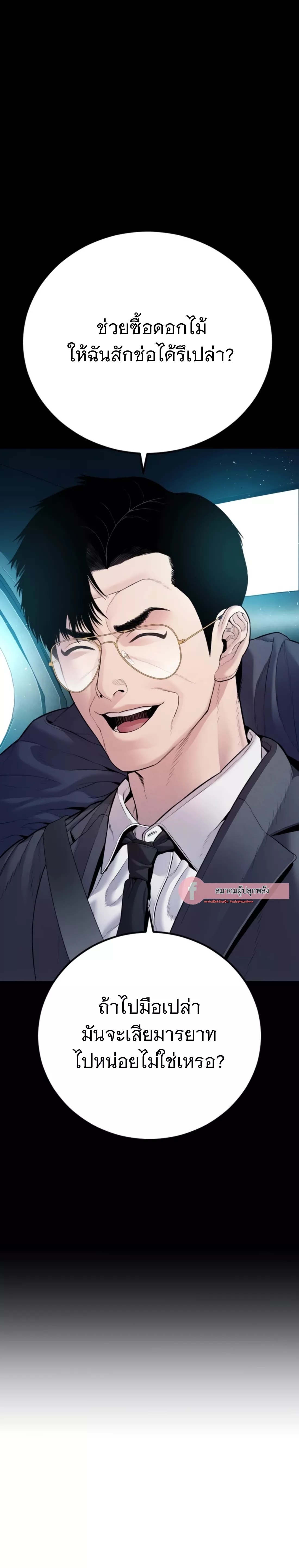 Read Manager Kim TH Manga Online