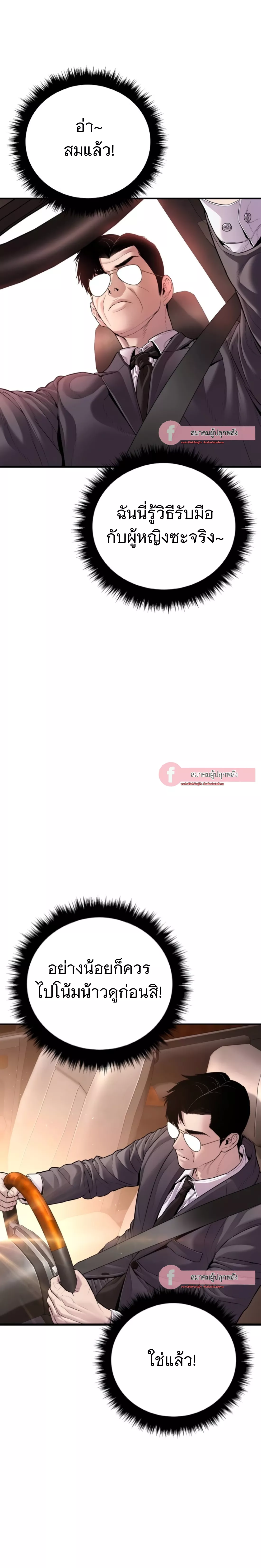 Read Manager Kim TH Manga Online