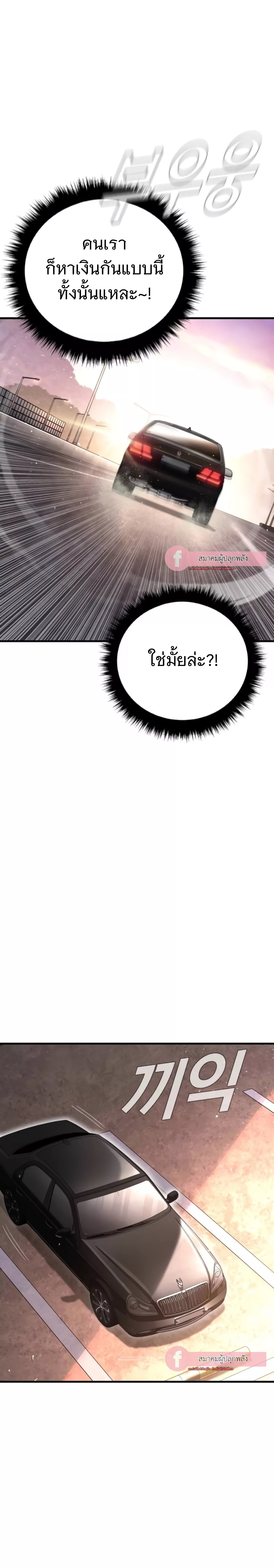 Read Manager Kim TH Manga Online