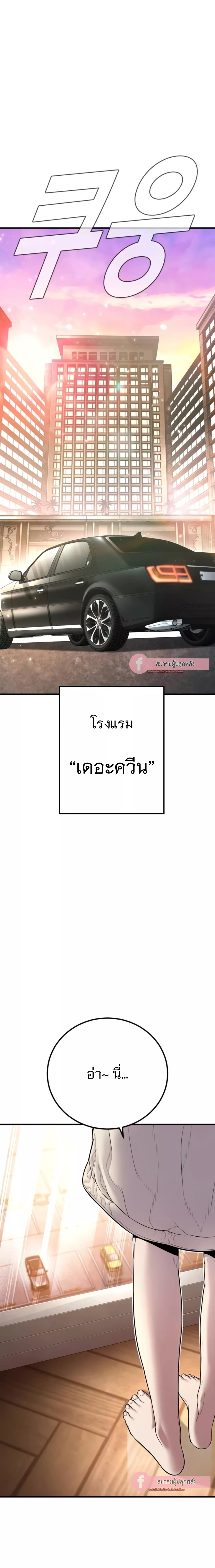 Read Manager Kim TH Manga Online